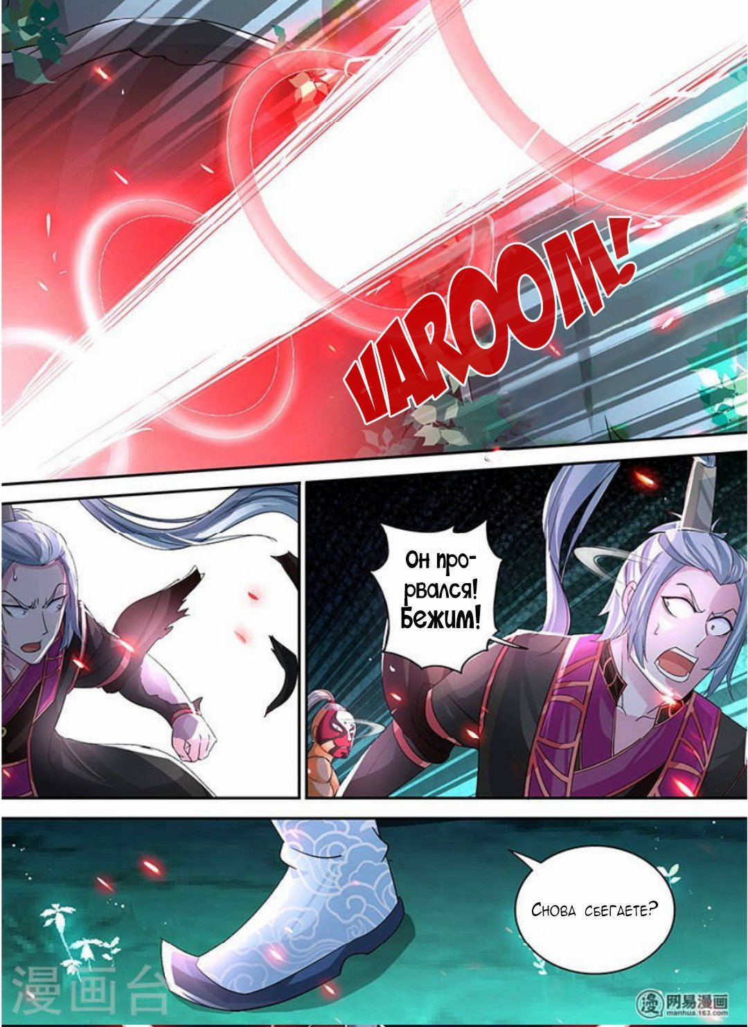 Манга Вечное Почтение - Глава 43 Страница 15