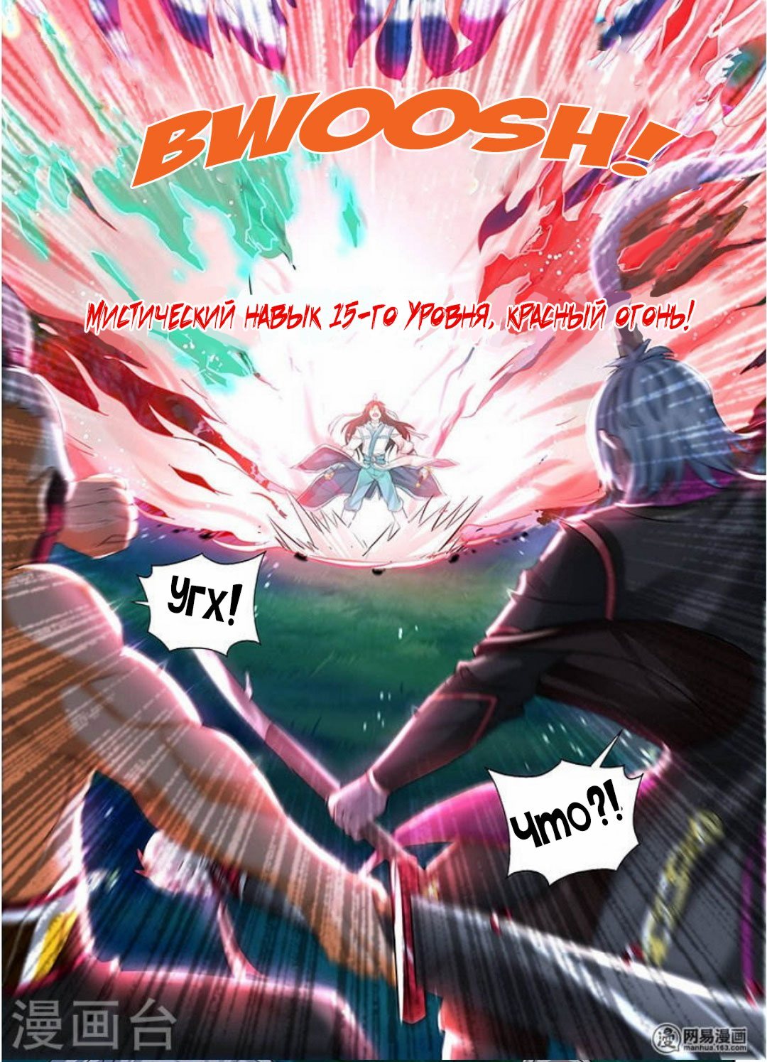 Манга Вечное Почтение - Глава 43 Страница 5