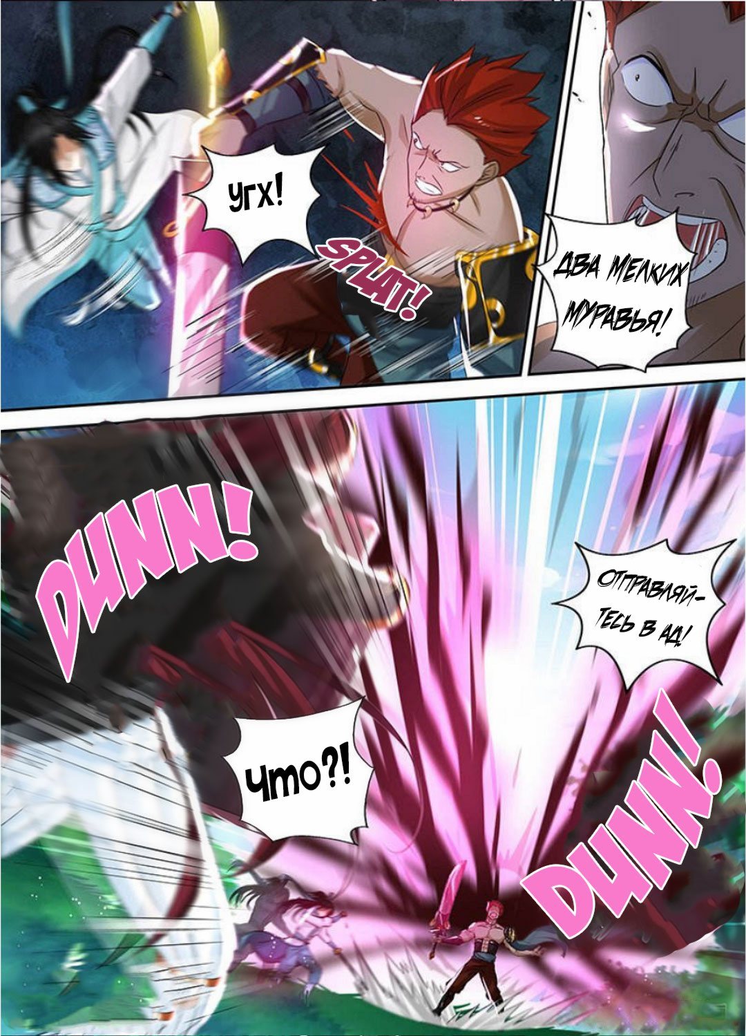 Манга Вечное Почтение - Глава 41 Страница 12