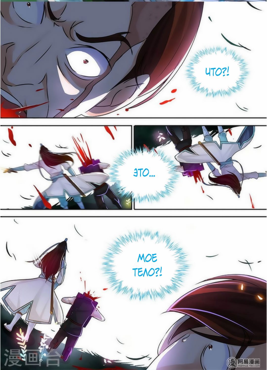 Манга Вечное Почтение - Глава 40 Страница 13