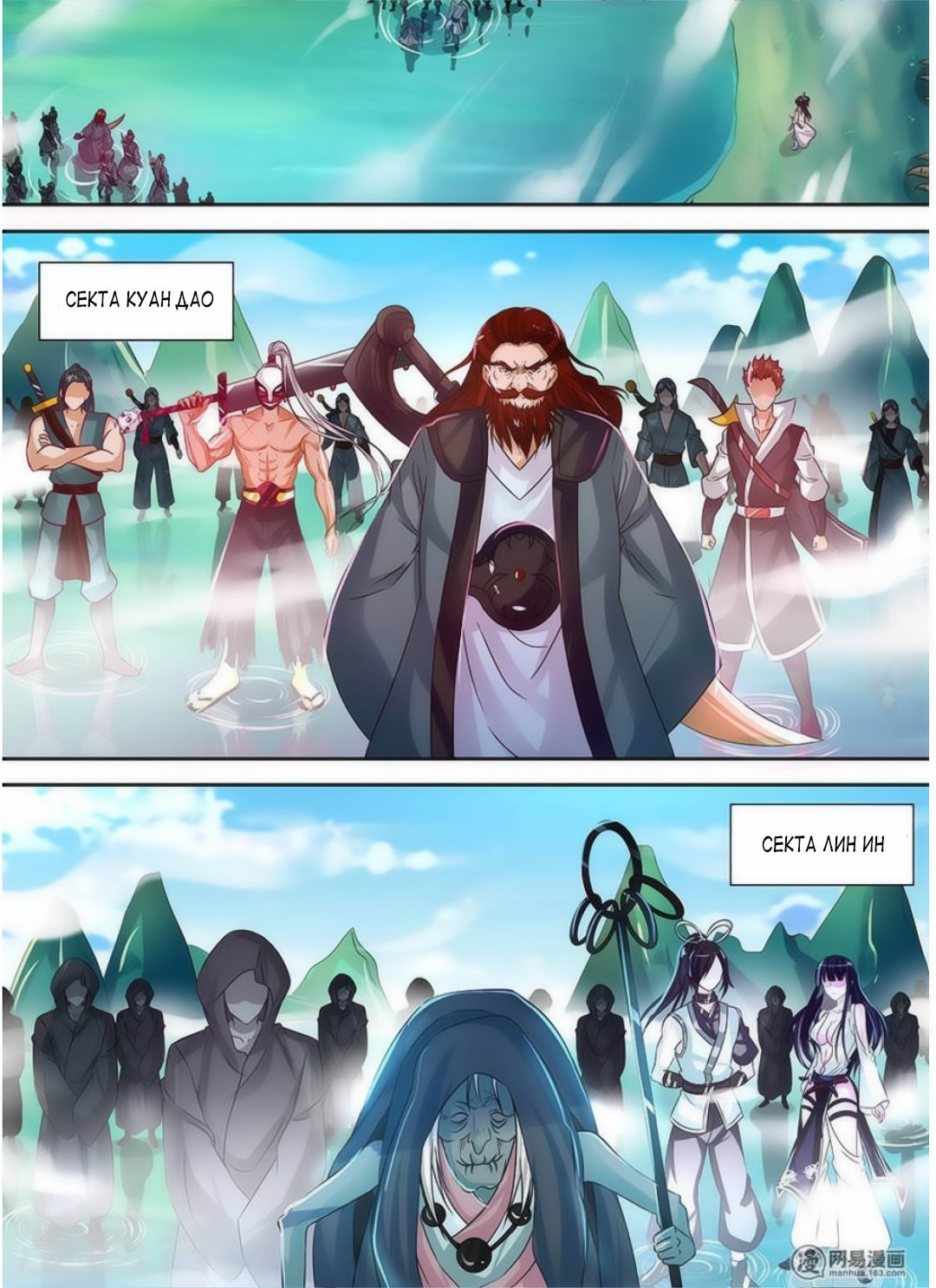 Манга Вечное Почтение - Глава 39 Страница 4