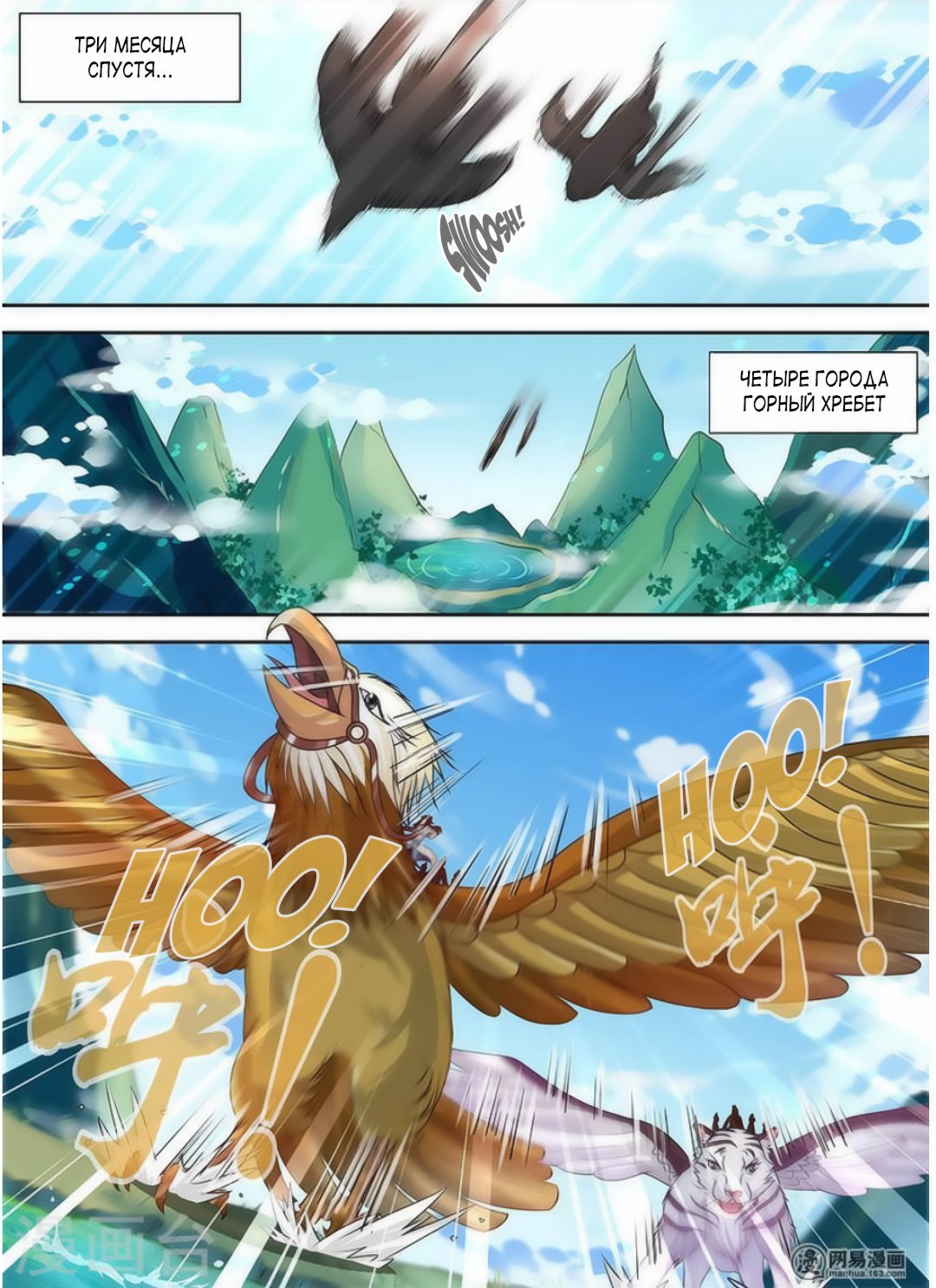 Манга Вечное Почтение - Глава 39 Страница 2