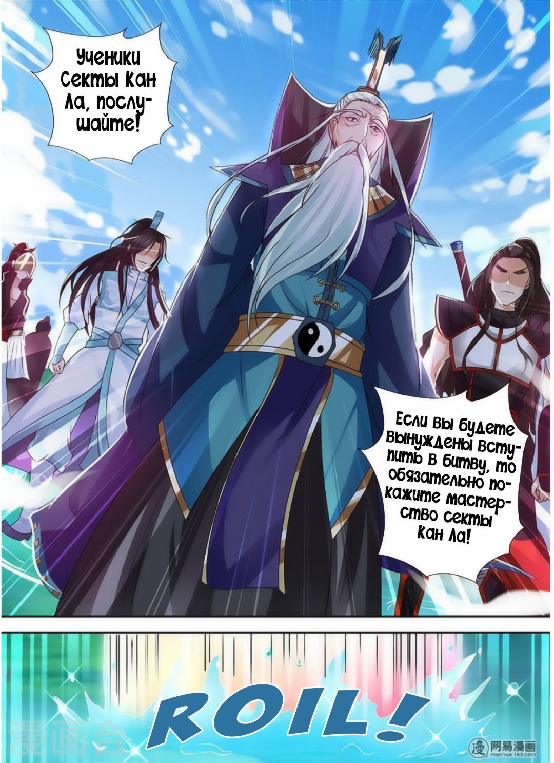 Манга Вечное Почтение - Глава 39 Страница 11