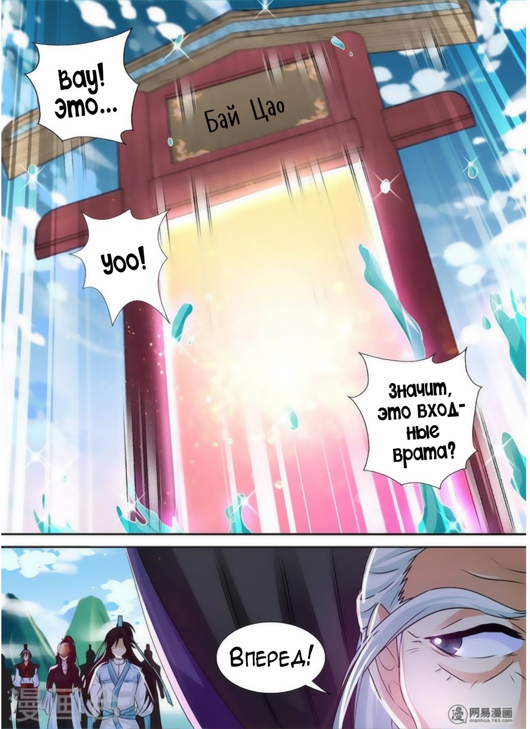 Манга Вечное Почтение - Глава 39 Страница 12