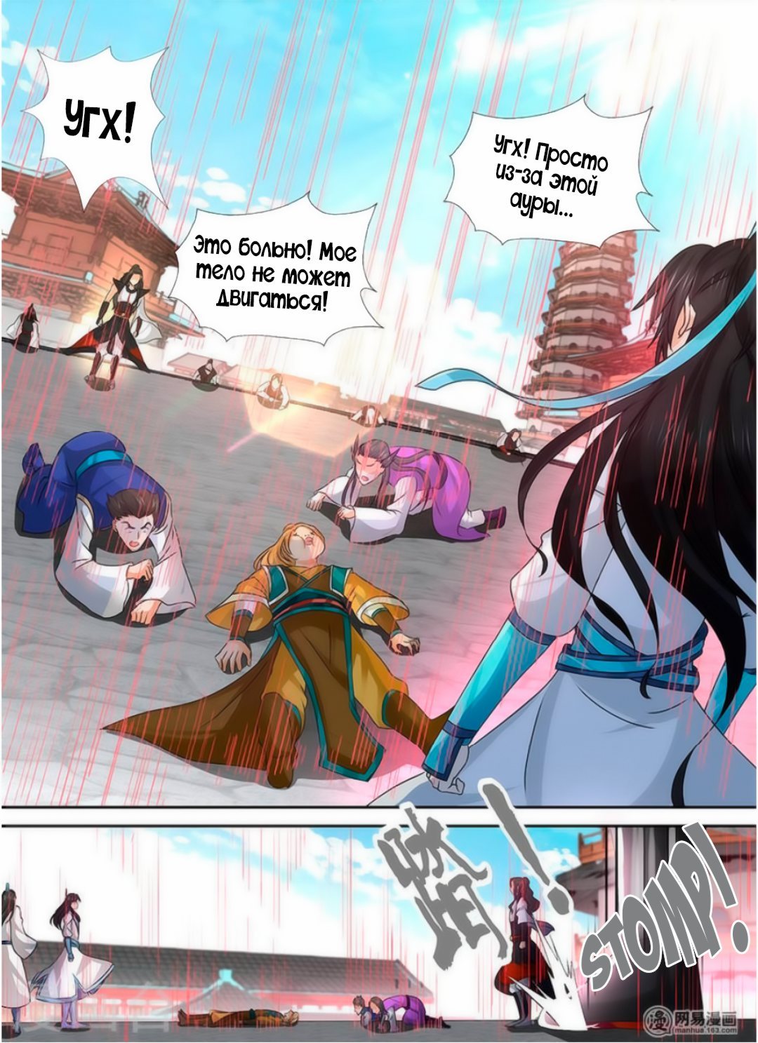 Манга Вечное Почтение - Глава 37 Страница 11