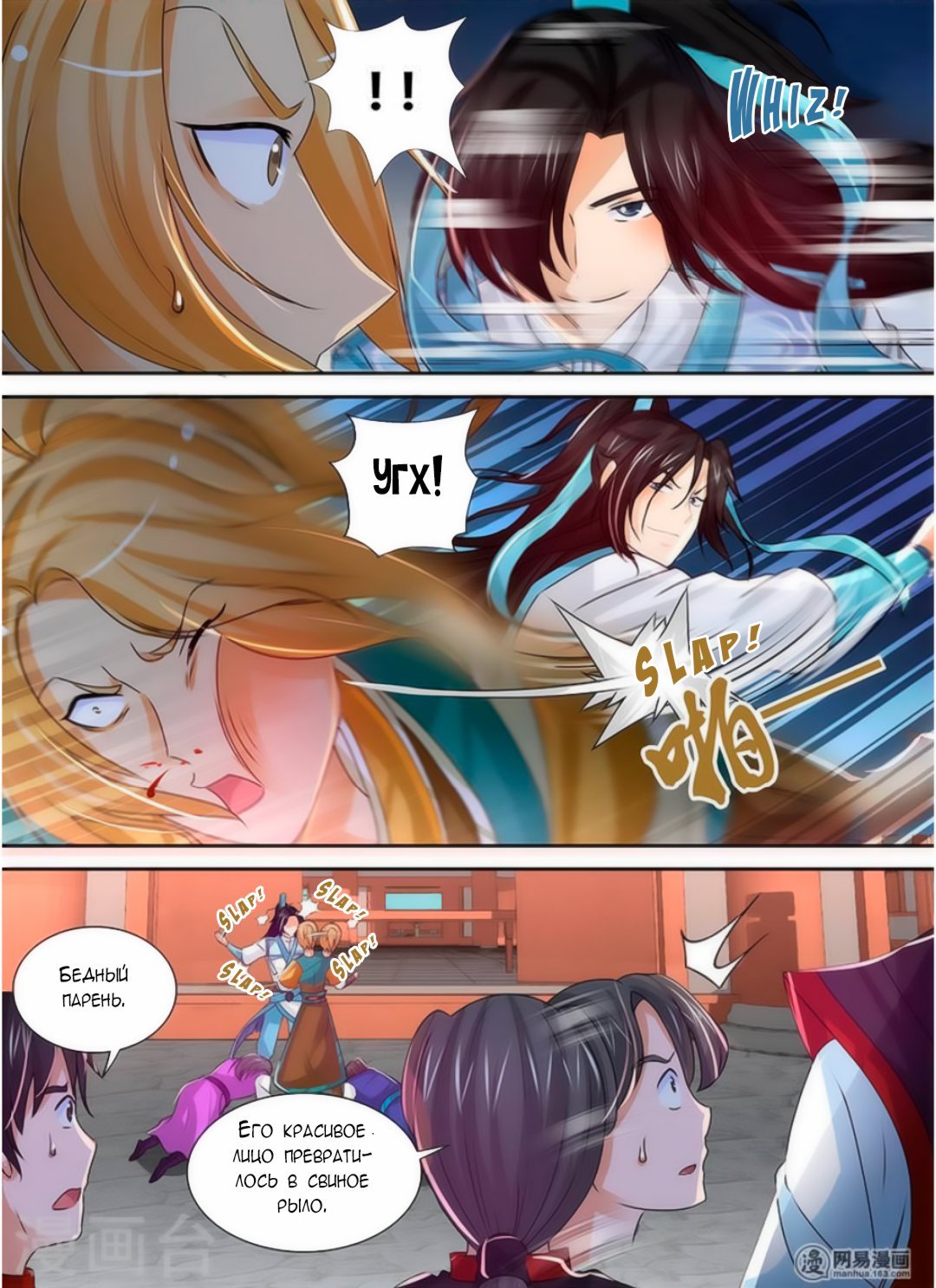 Манга Вечное Почтение - Глава 37 Страница 8