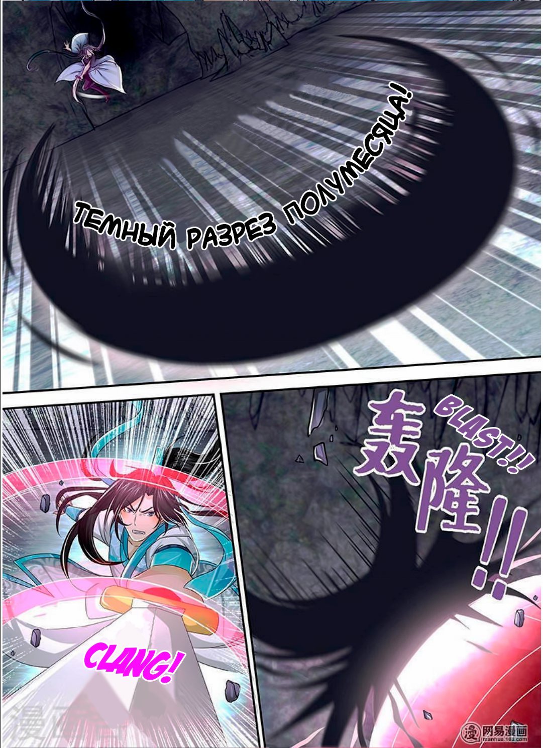 Манга Вечное Почтение - Глава 35 Страница 5