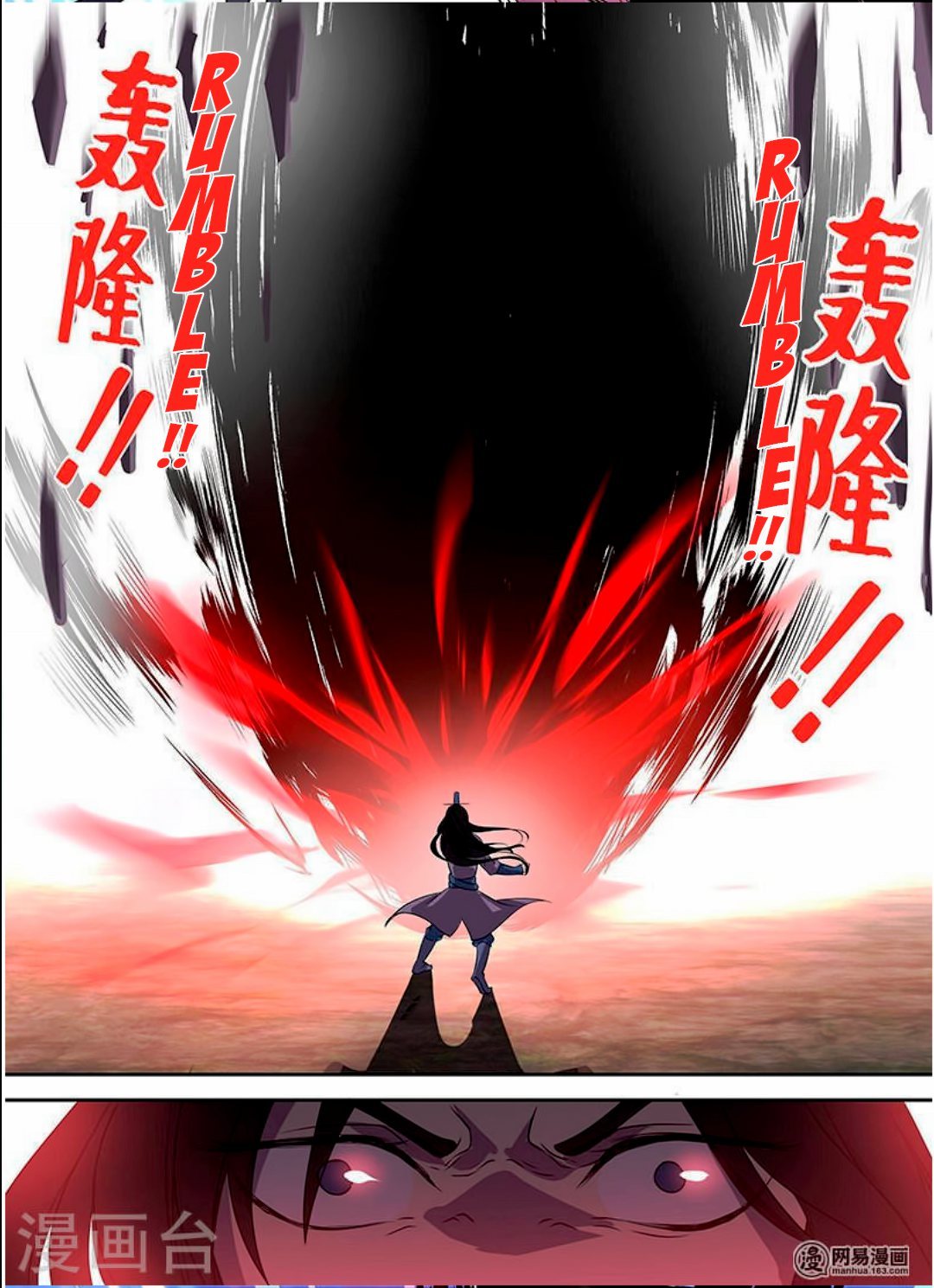 Манга Вечное Почтение - Глава 35 Страница 11