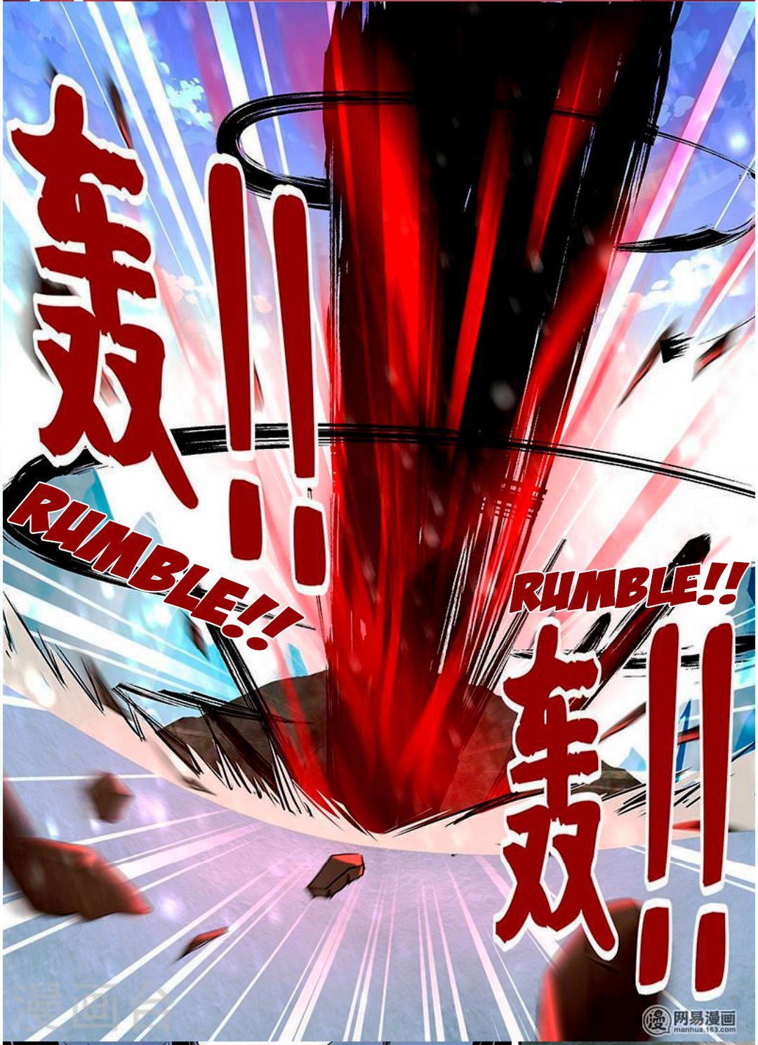 Манга Вечное Почтение - Глава 35 Страница 12