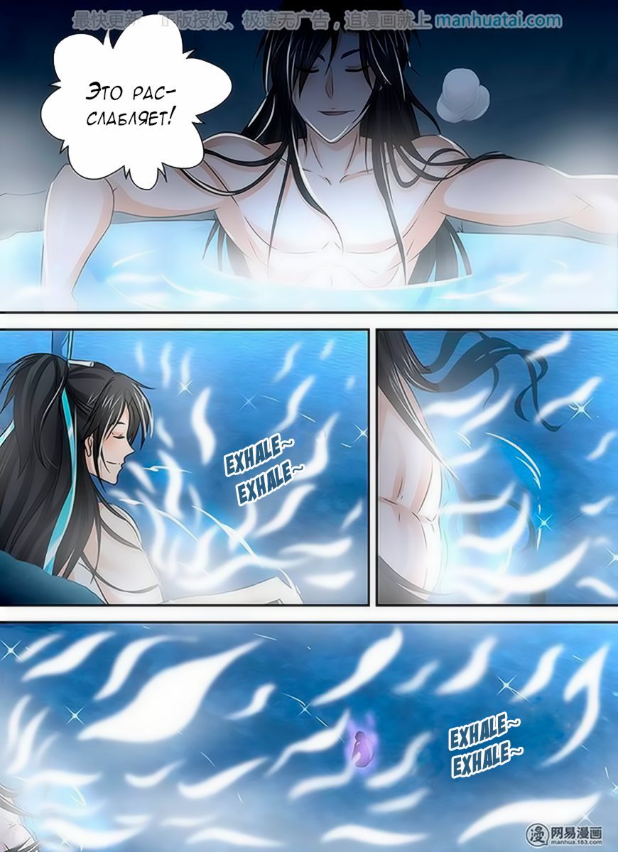 Манга Вечное Почтение - Глава 34 Страница 10