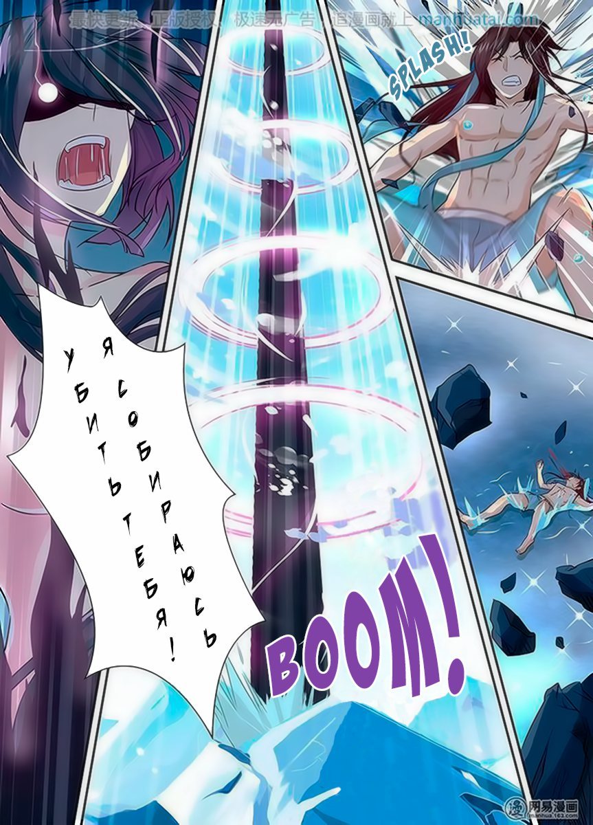 Манга Вечное Почтение - Глава 34 Страница 16