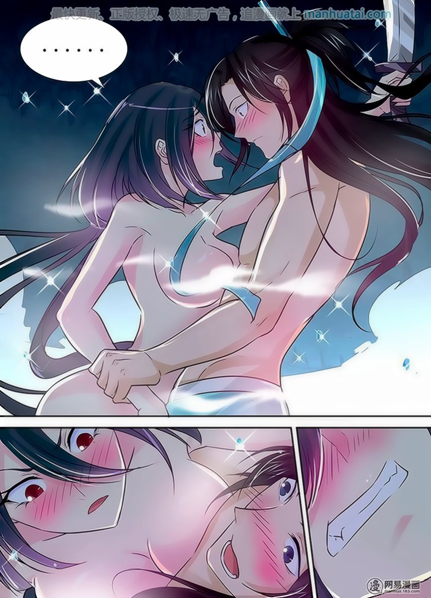 Манга Вечное Почтение - Глава 34 Страница 15