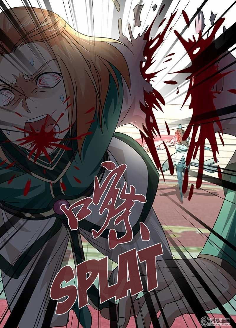 Манга Вечное Почтение - Глава 33 Страница 7