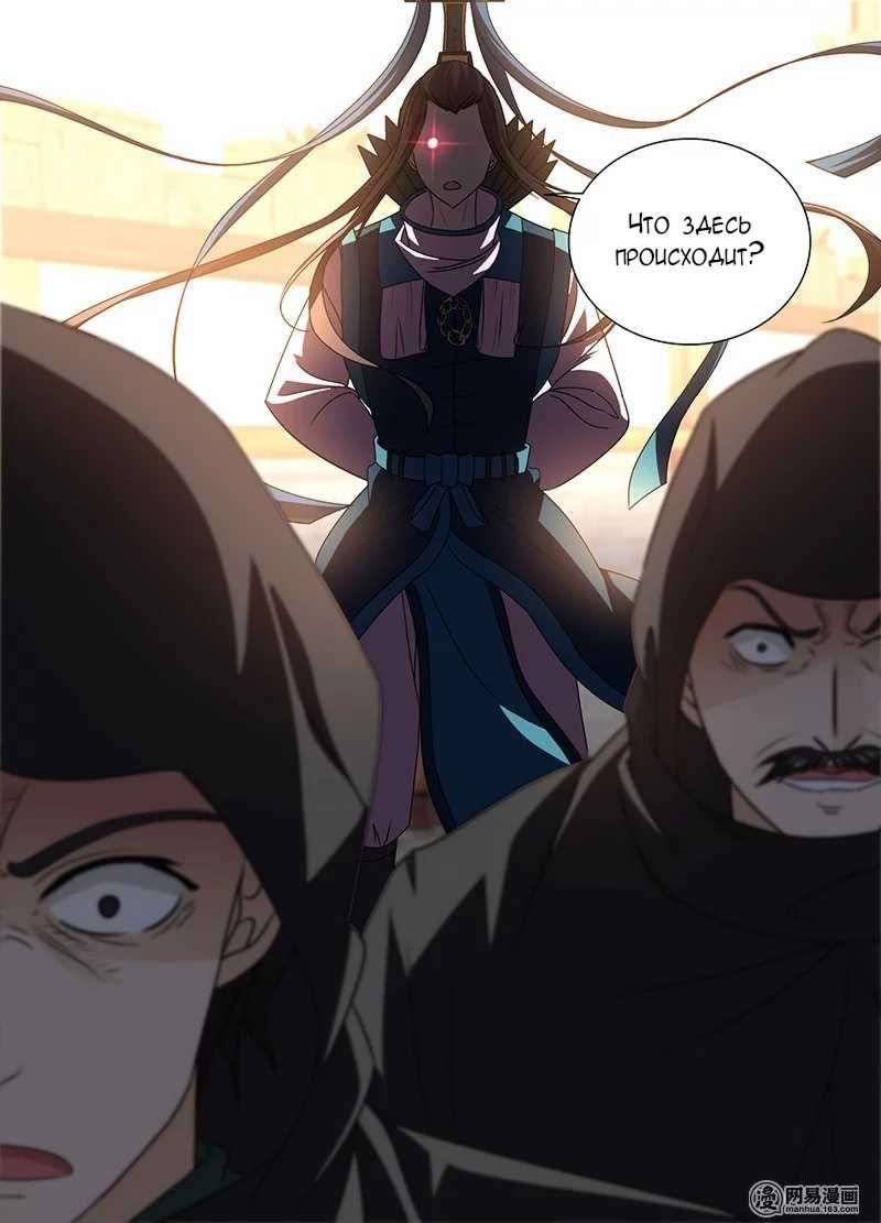 Манга Вечное Почтение - Глава 31 Страница 5