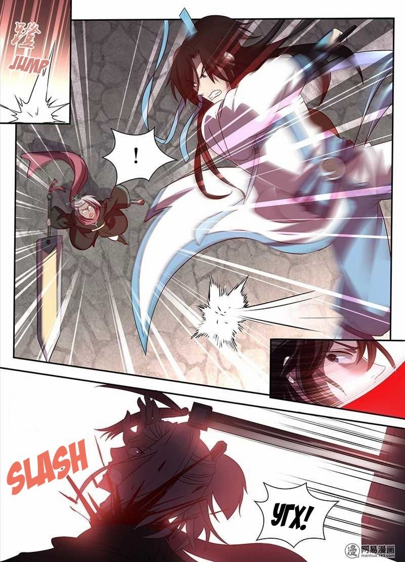 Манга Вечное Почтение - Глава 30 Страница 10