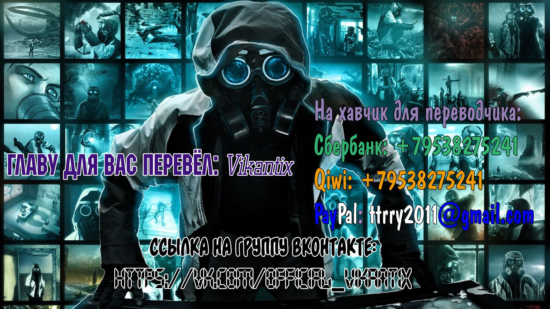 Манга Вечное Почтение - Глава 29 Страница 14