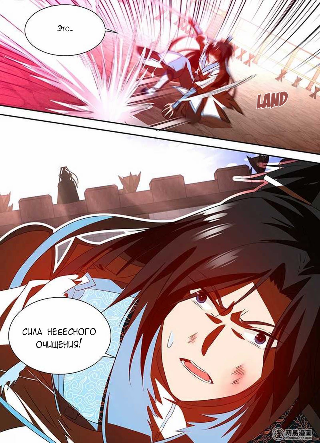 Манга Вечное Почтение - Глава 29 Страница 13