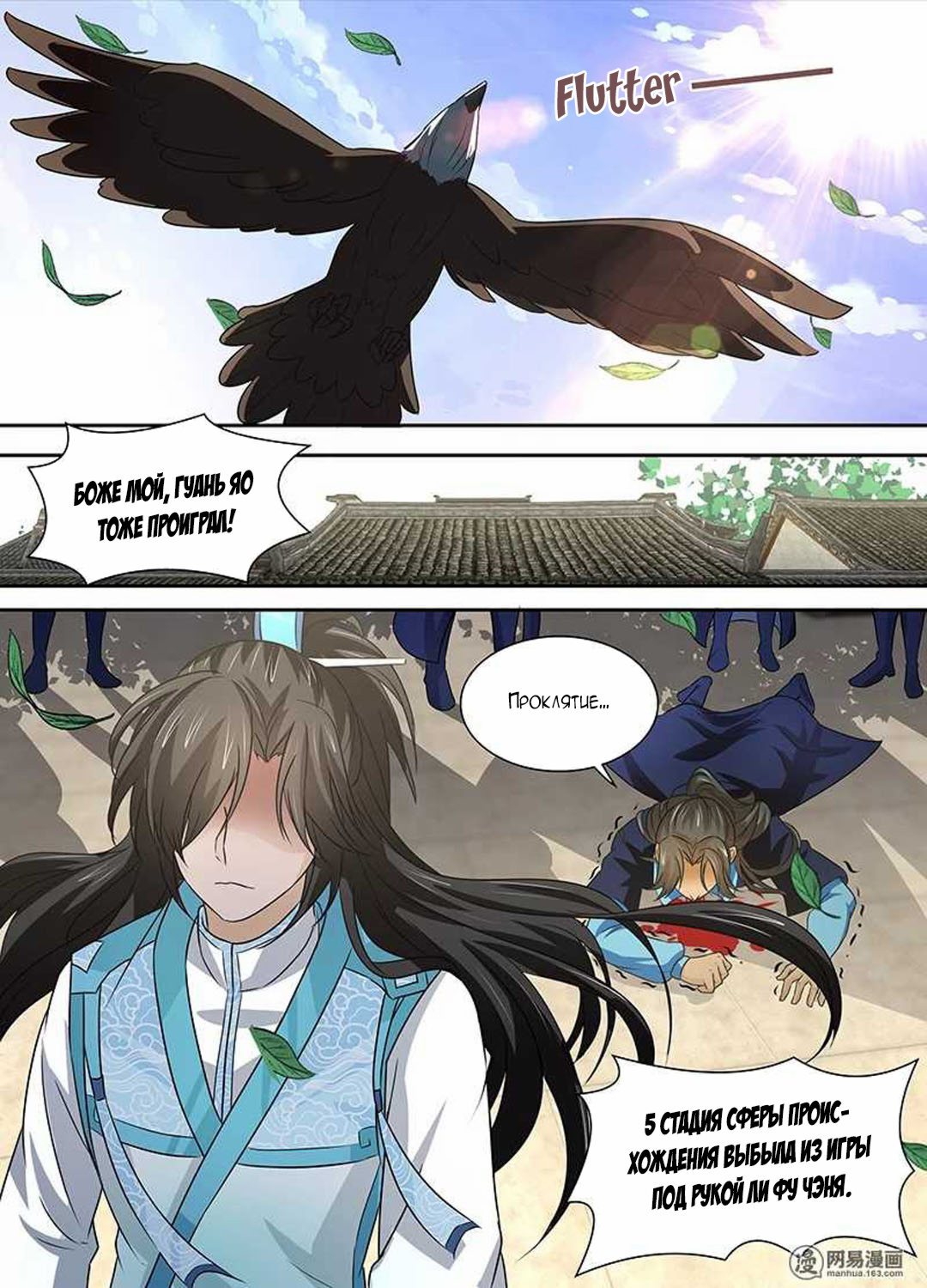 Манга Вечное Почтение - Глава 28 Страница 15