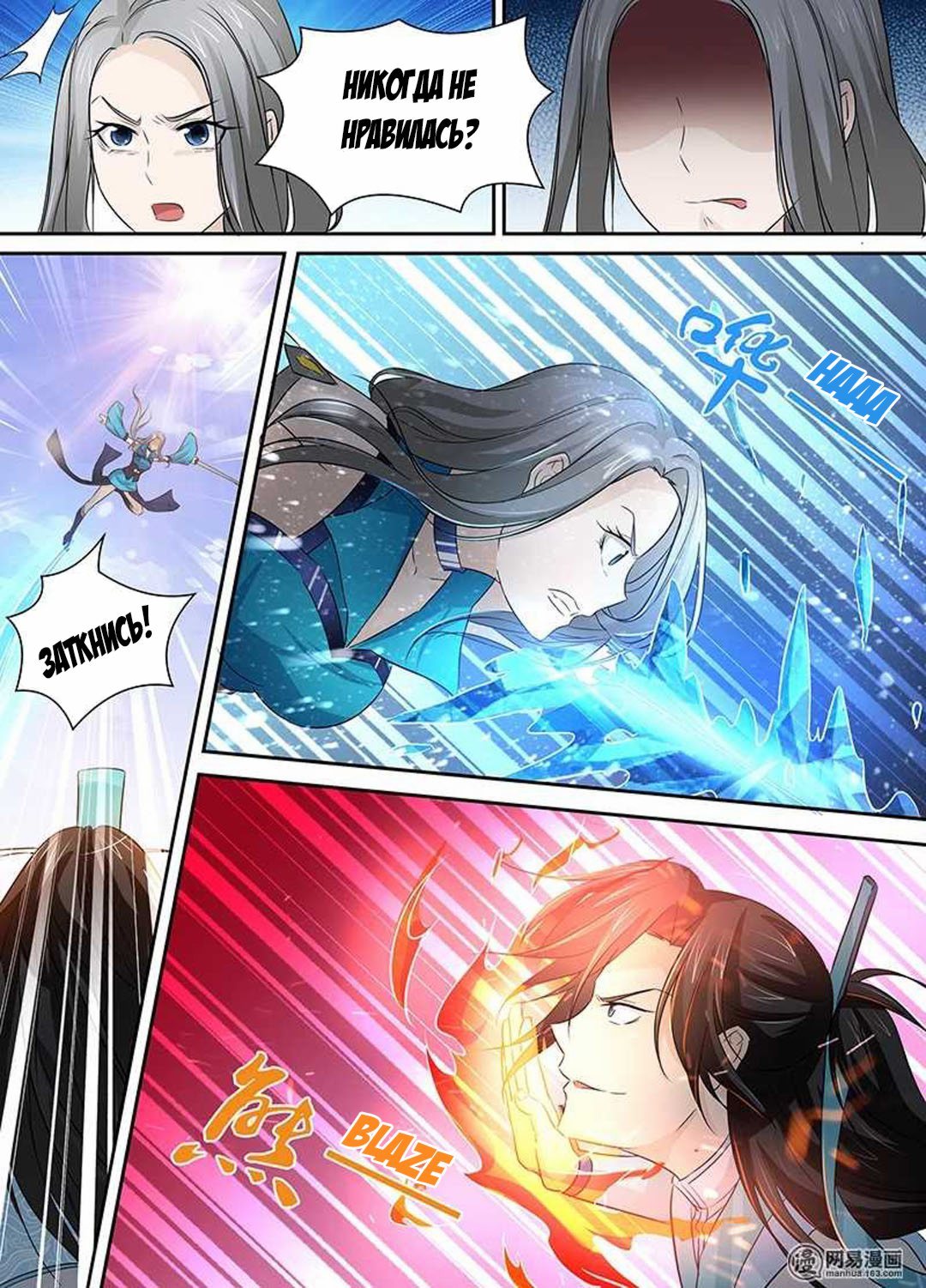 Манга Вечное Почтение - Глава 28 Страница 9