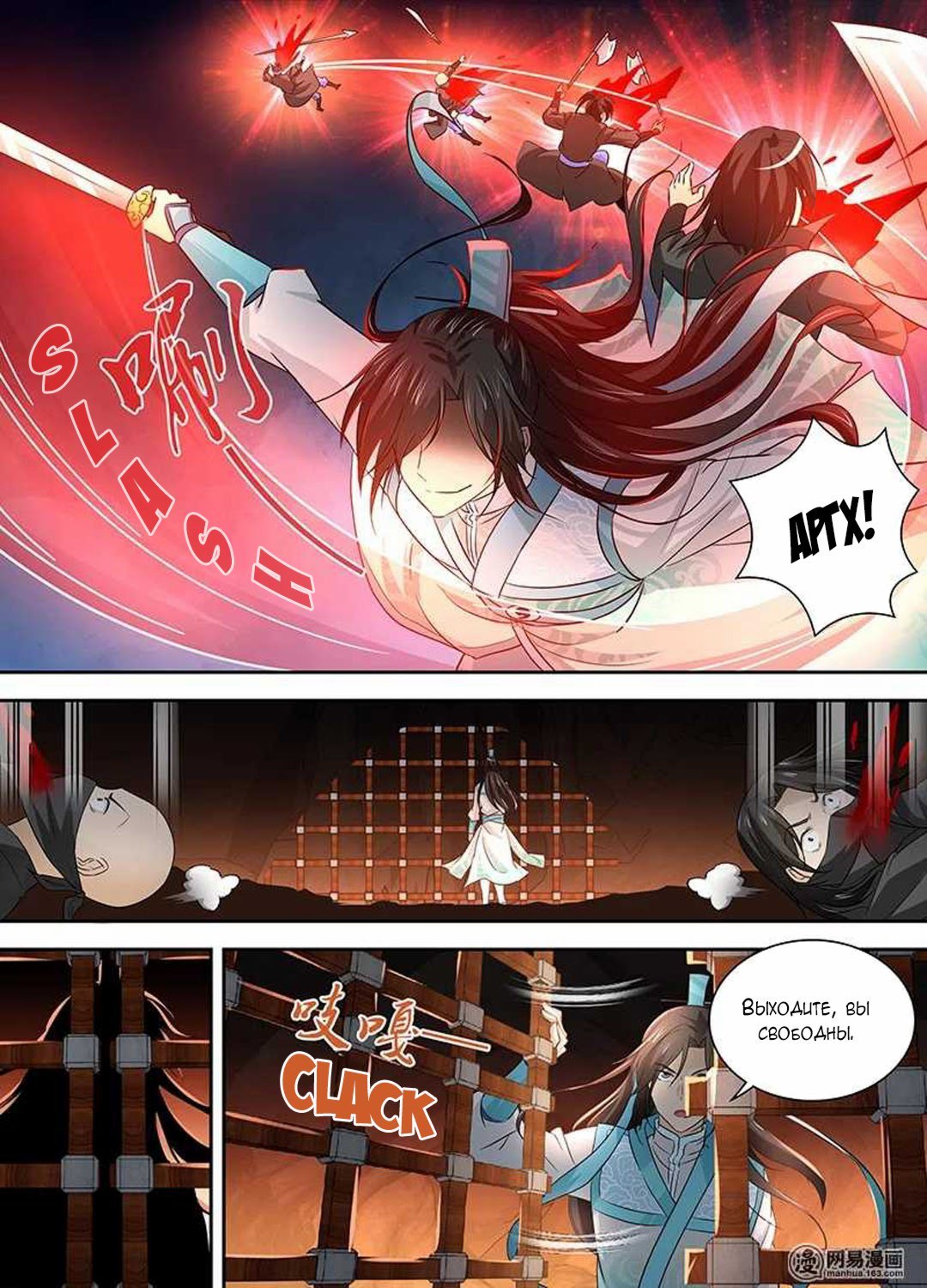 Манга Вечное Почтение - Глава 28 Страница 3