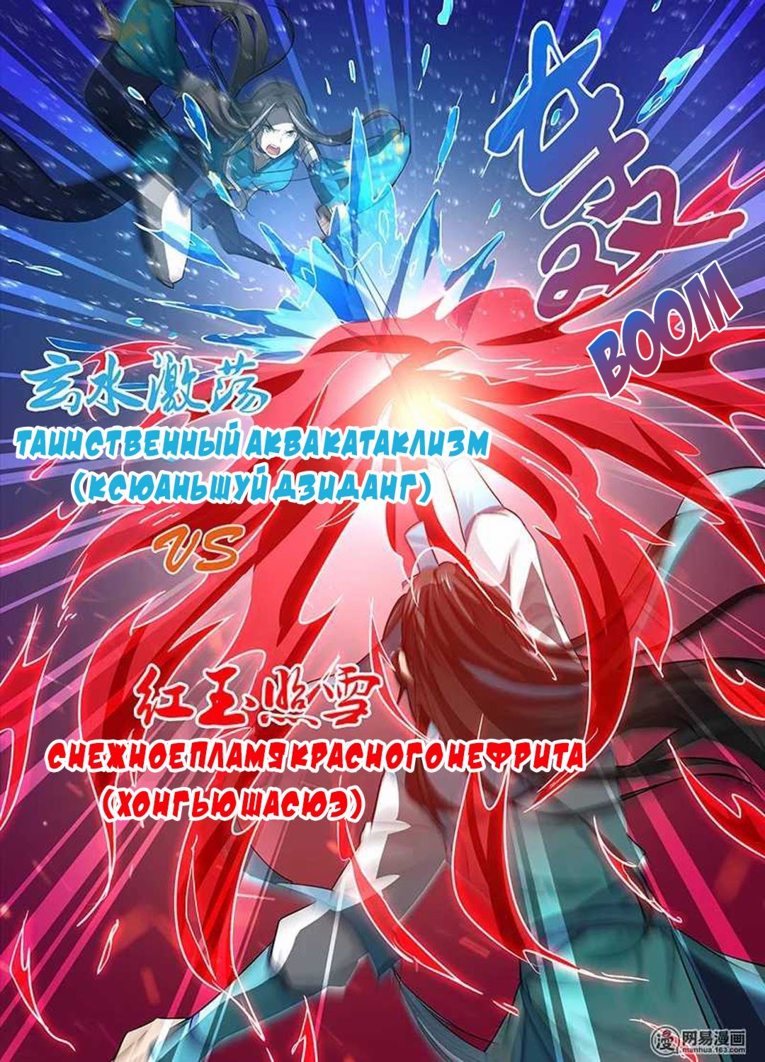 Манга Вечное Почтение - Глава 28 Страница 10