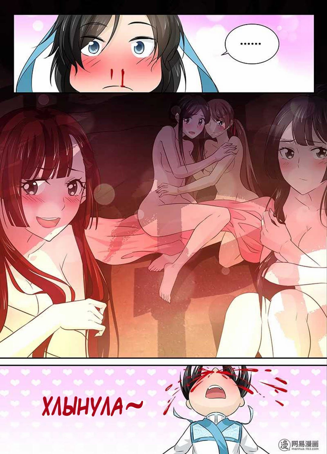 Манга Вечное Почтение - Глава 28 Страница 4