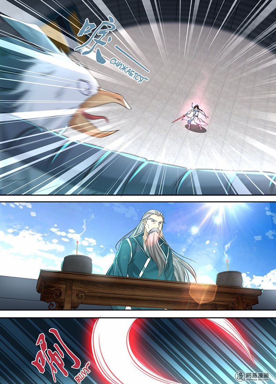 Манга Вечное Почтение - Глава 27 Страница 2