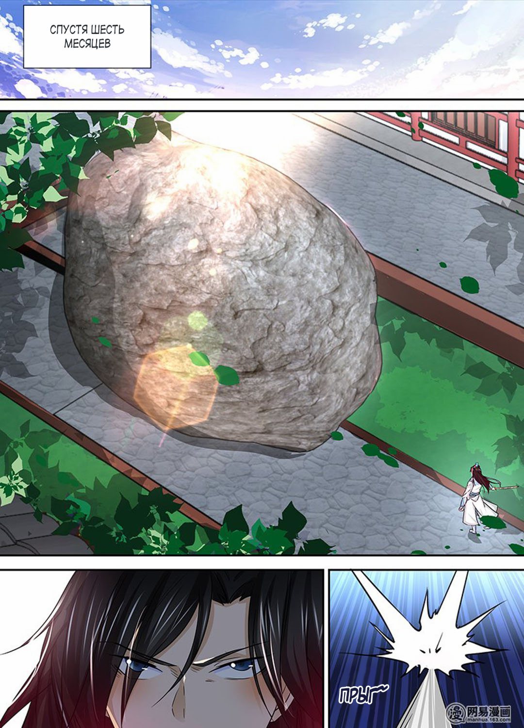 Манга Вечное Почтение - Глава 27 Страница 4