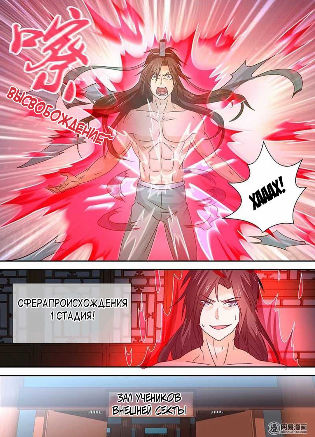 Манга Вечное Почтение - Глава 26 Страница 8