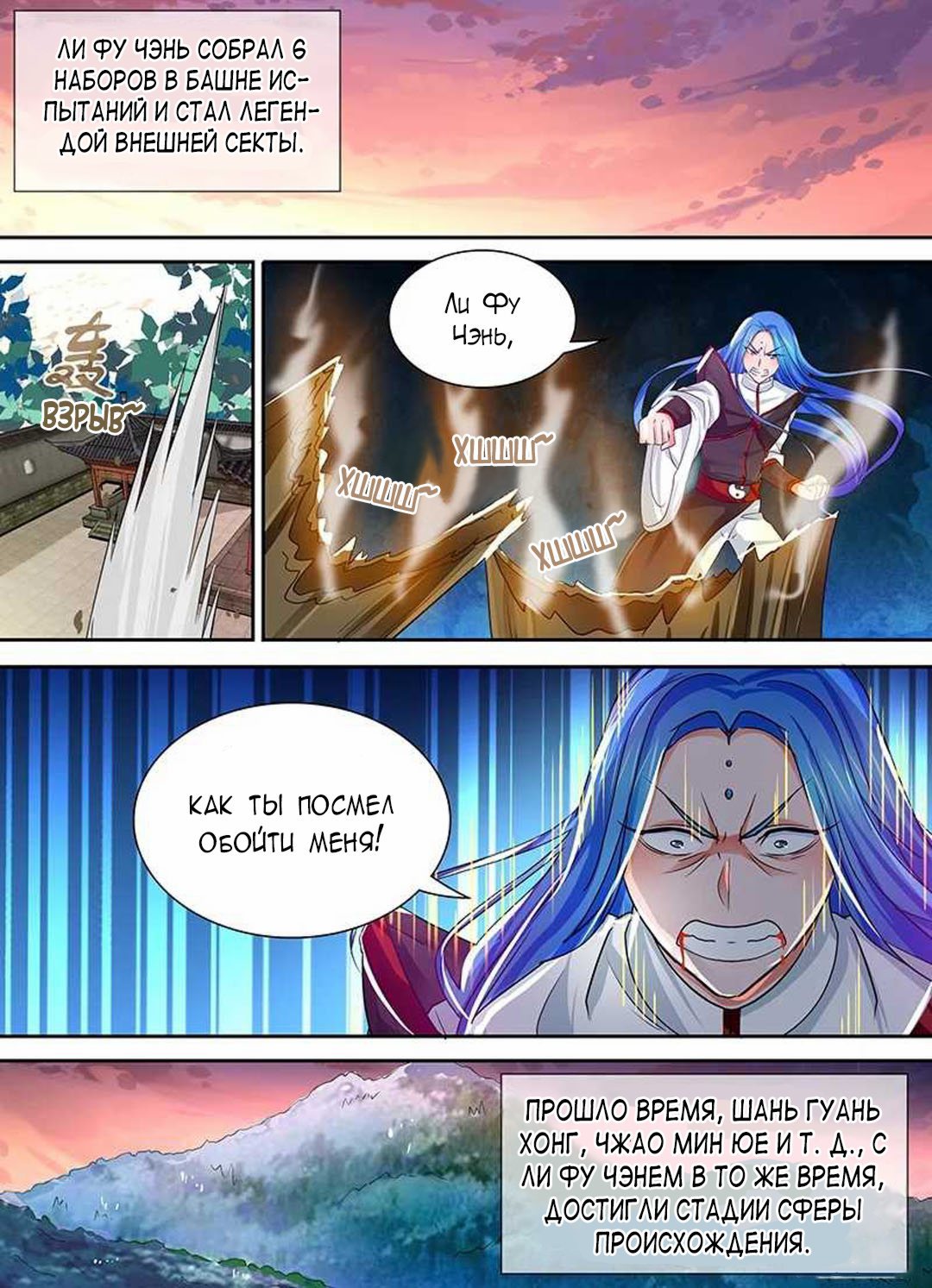 Манга Вечное Почтение - Глава 26 Страница 4