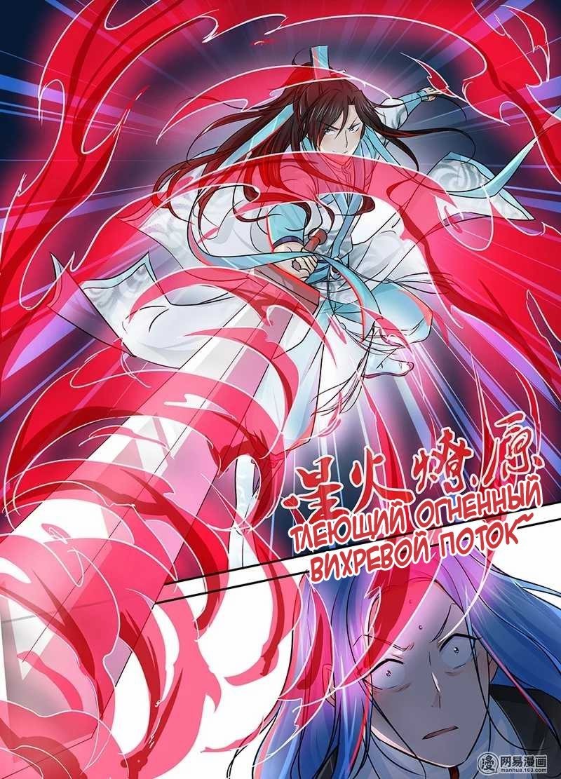 Манга Вечное Почтение - Глава 25 Страница 14