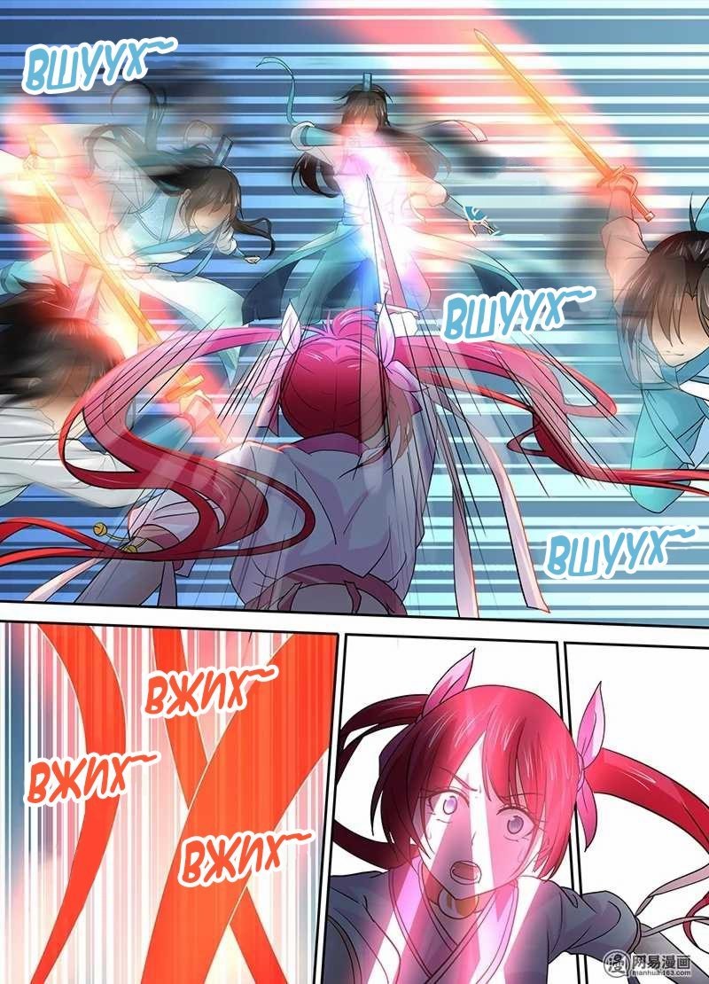 Манга Вечное Почтение - Глава 25 Страница 3