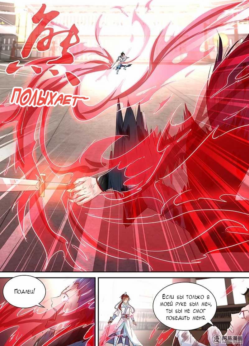 Манга Вечное Почтение - Глава 25 Страница 15