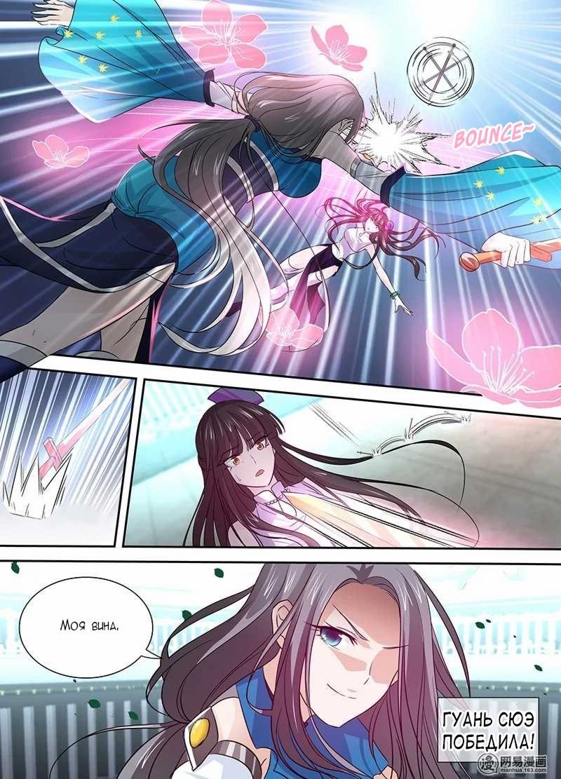 Манга Вечное Почтение - Глава 24 Страница 9