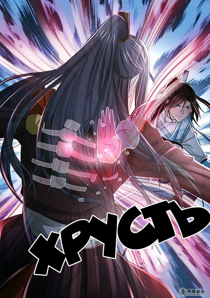 Манга Вечное Почтение - Глава 21 Страница 12