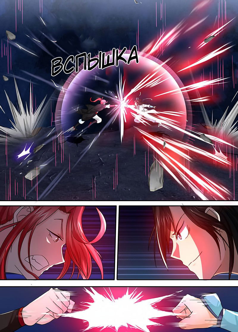 Манга Вечное Почтение - Глава 21 Страница 4