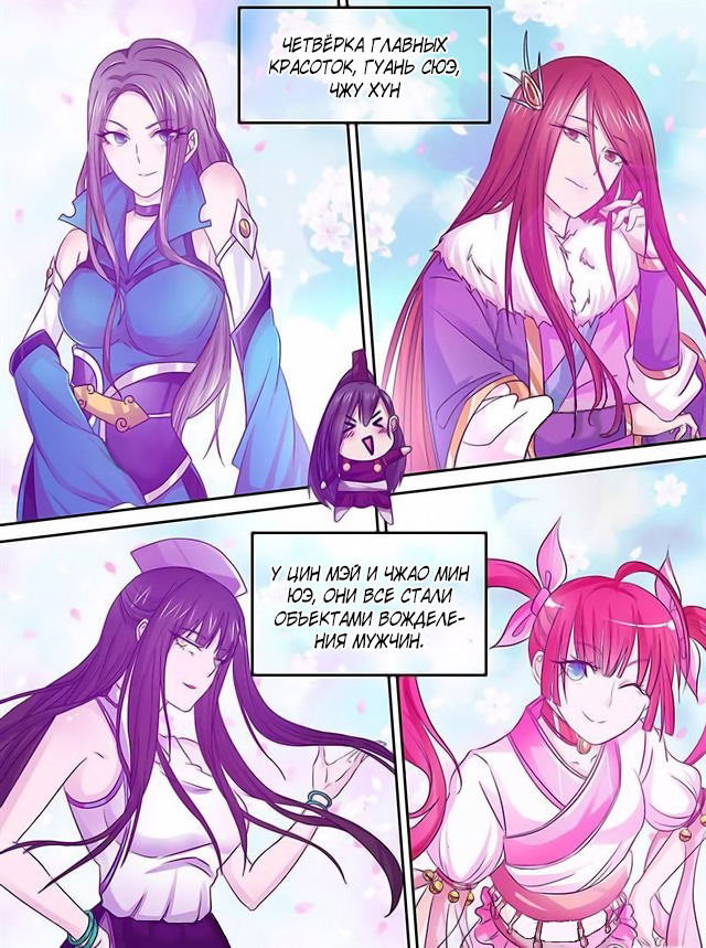 Манга Вечное Почтение - Глава 20 Страница 5