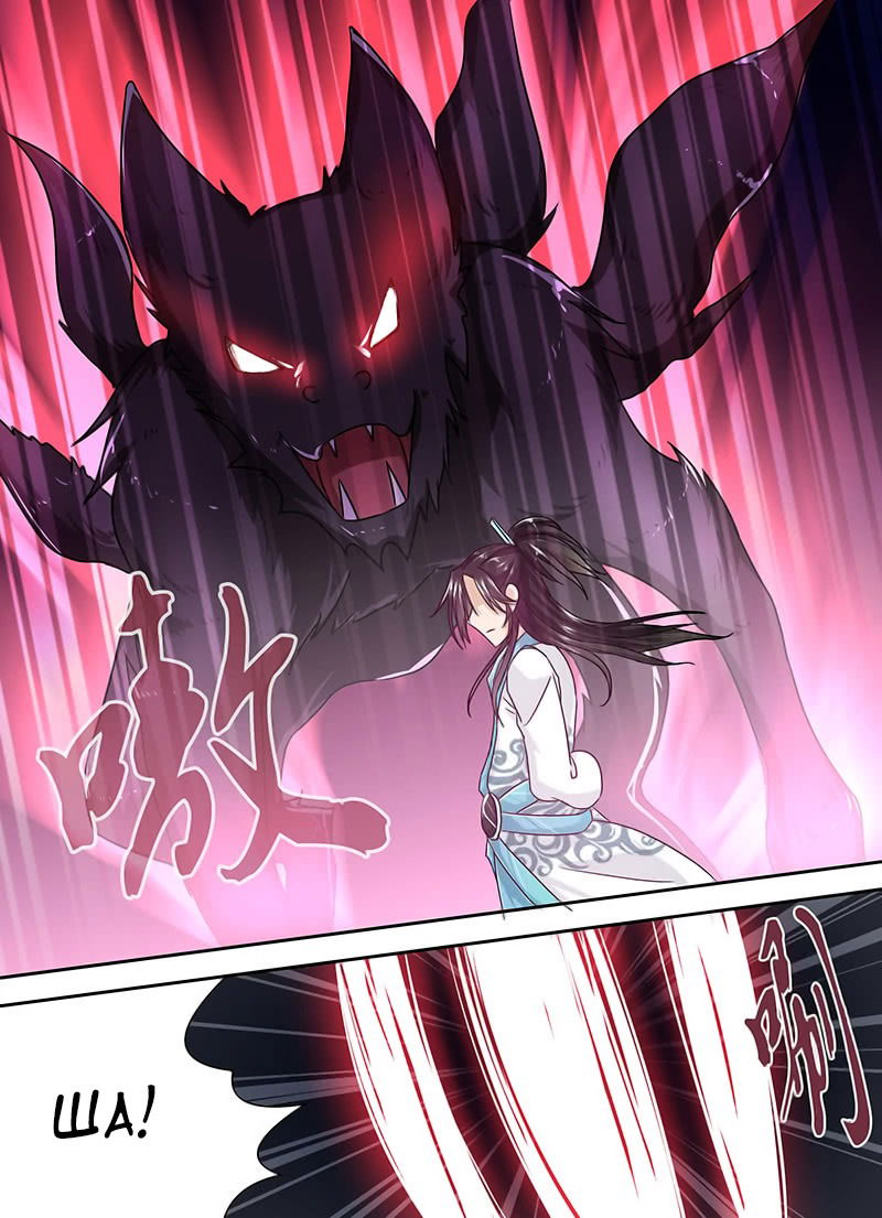 Манга Вечное Почтение - Глава 19 Страница 12