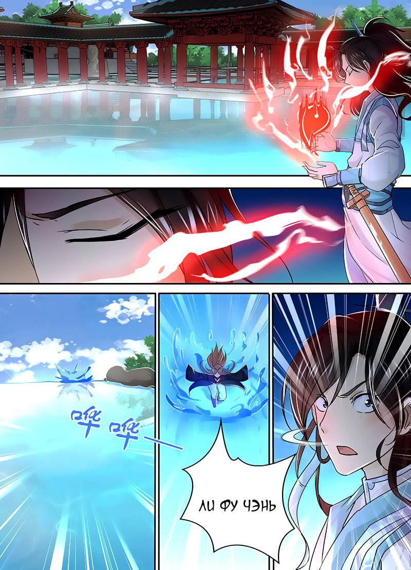 Манга Вечное Почтение - Глава 18 Страница 10