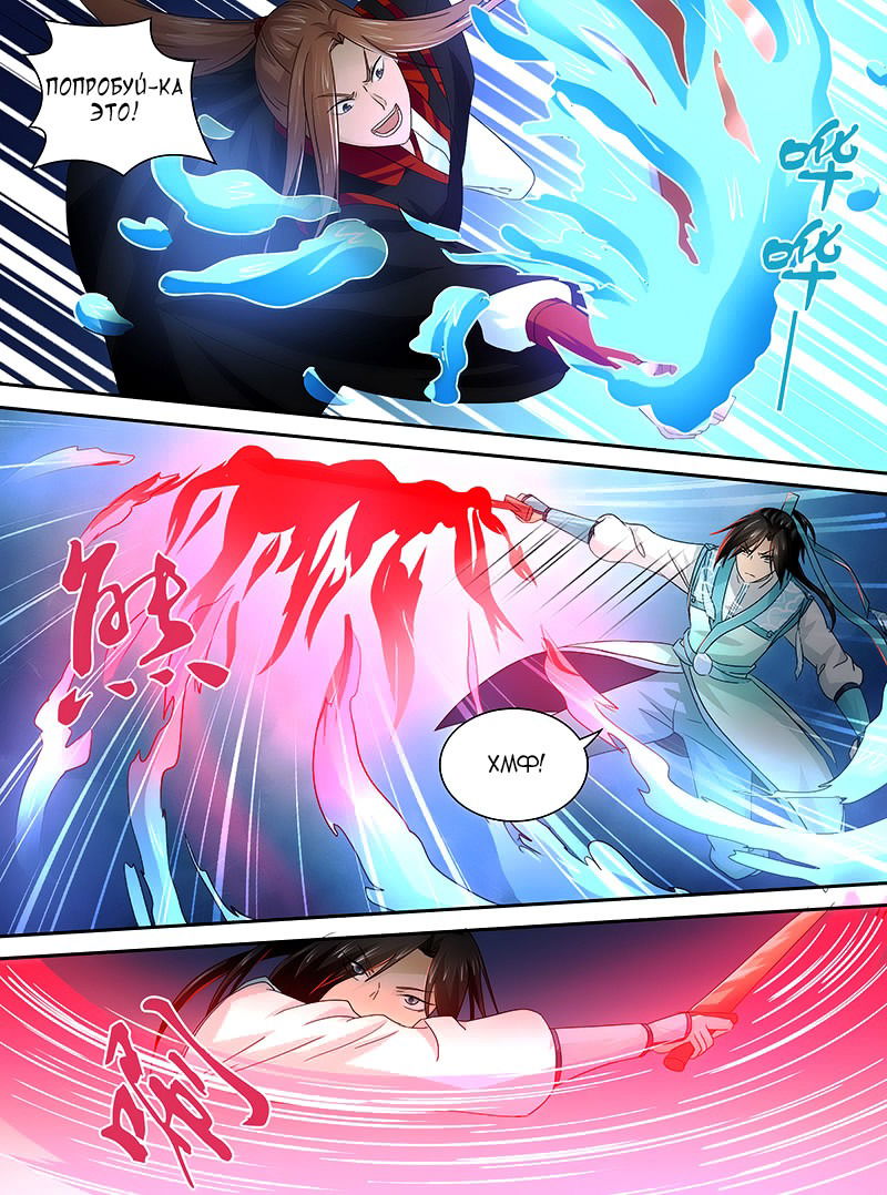 Манга Вечное Почтение - Глава 18 Страница 14