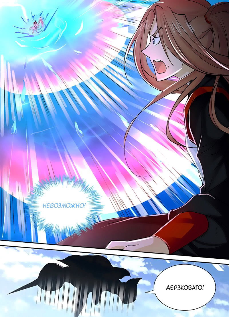 Манга Вечное Почтение - Глава 18 Страница 15