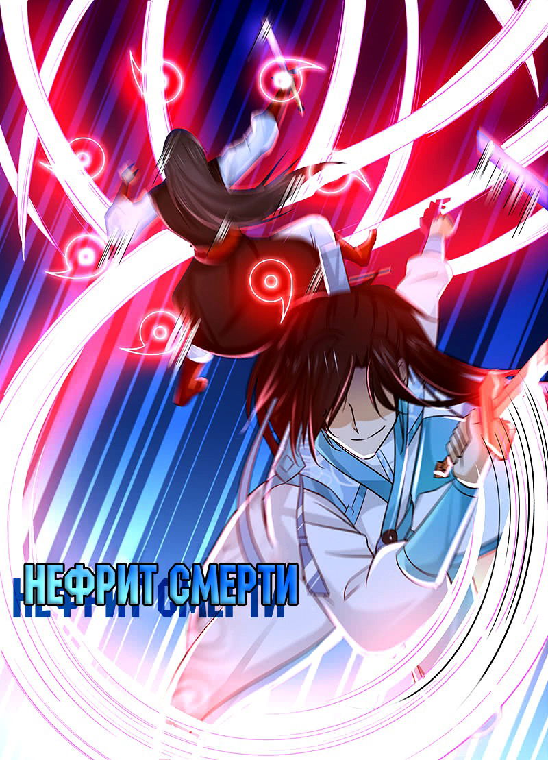 Манга Вечное Почтение - Глава 17 Страница 13