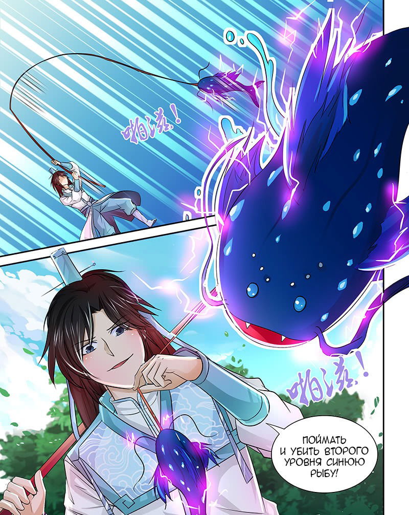 Манга Вечное Почтение - Глава 17 Страница 3