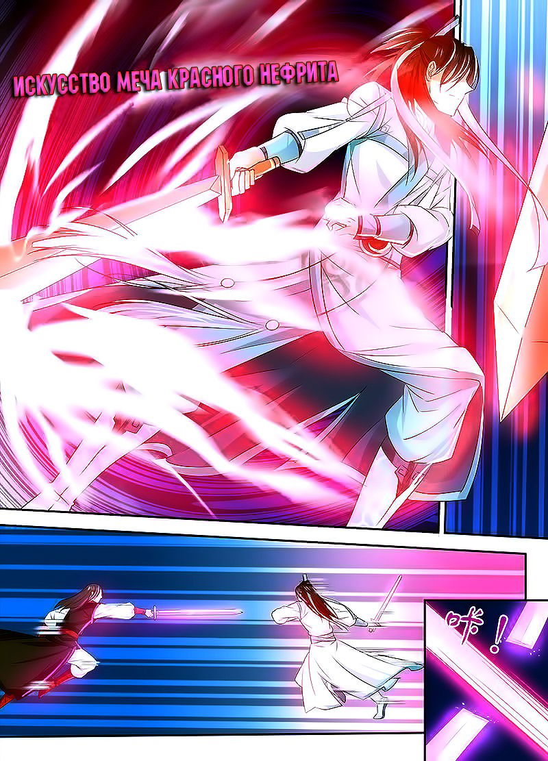 Манга Вечное Почтение - Глава 17 Страница 12