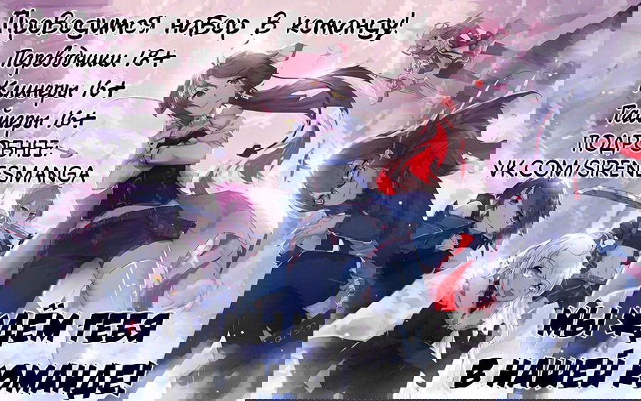 Манга Вечное Почтение - Глава 16 Страница 17