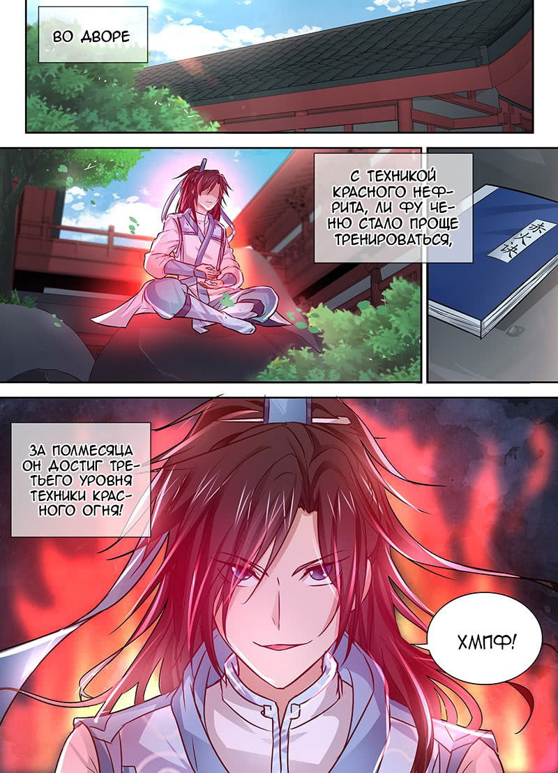 Манга Вечное Почтение - Глава 16 Страница 14