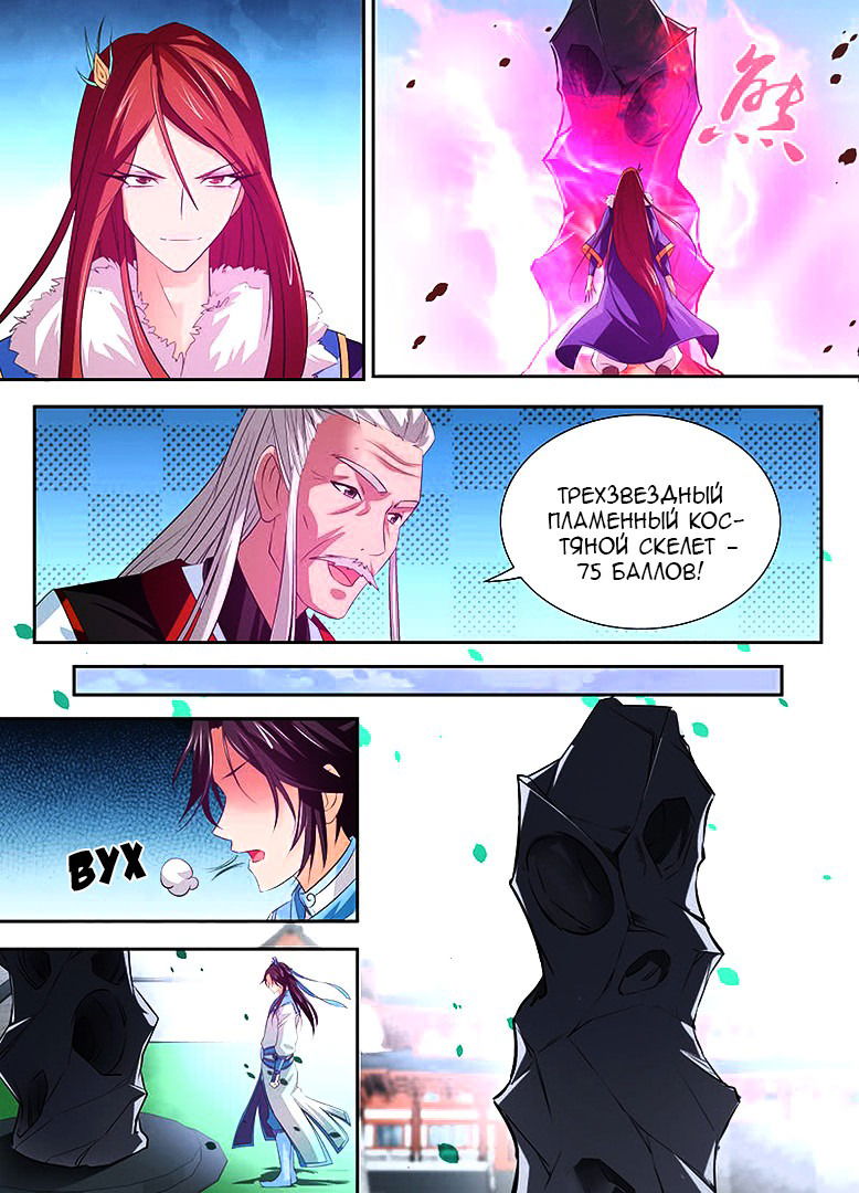 Манга Вечное Почтение - Глава 15 Страница 4