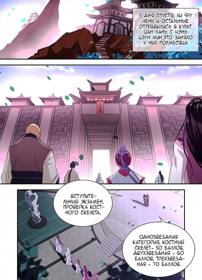 Манга Вечное Почтение - Глава 15 Страница 3