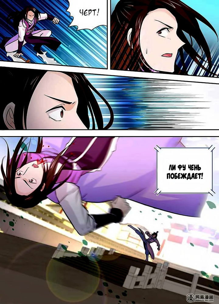 Манга Вечное Почтение - Глава 14 Страница 17