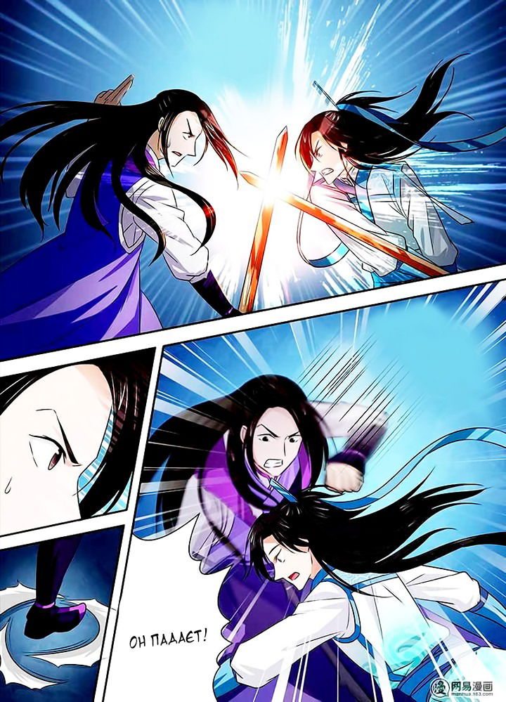 Манга Вечное Почтение - Глава 14 Страница 15